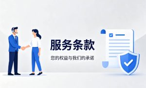 快连 VPN 服务条款