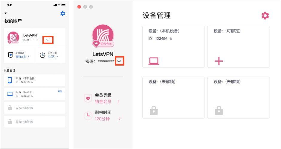 在账户界面点击小眼睛图标查看密码