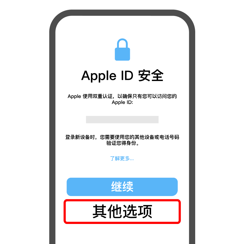 点击其他选项