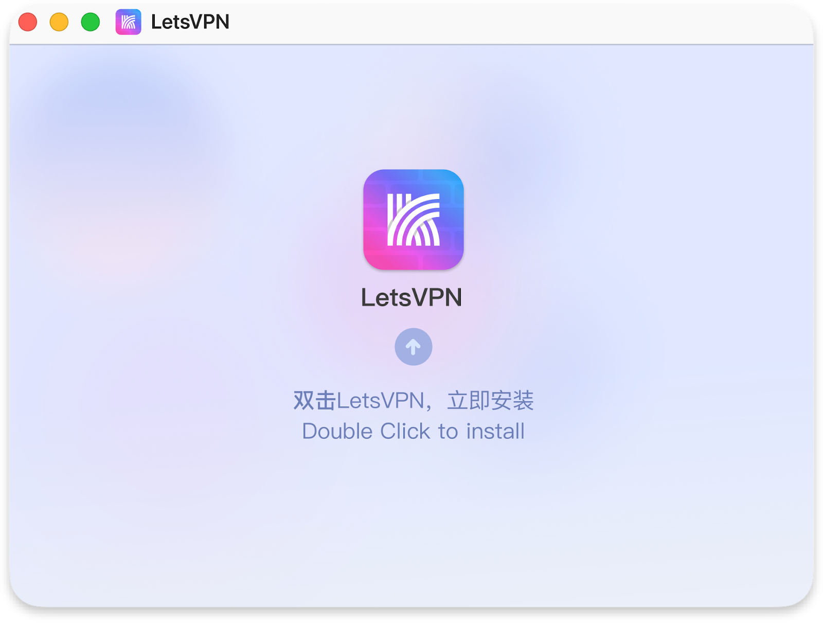 快连 VPN 2.15.0 版本双击安装
