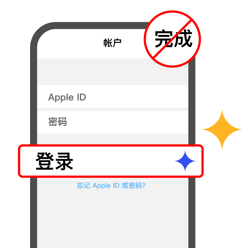 App Store 登录香港 Apple ID