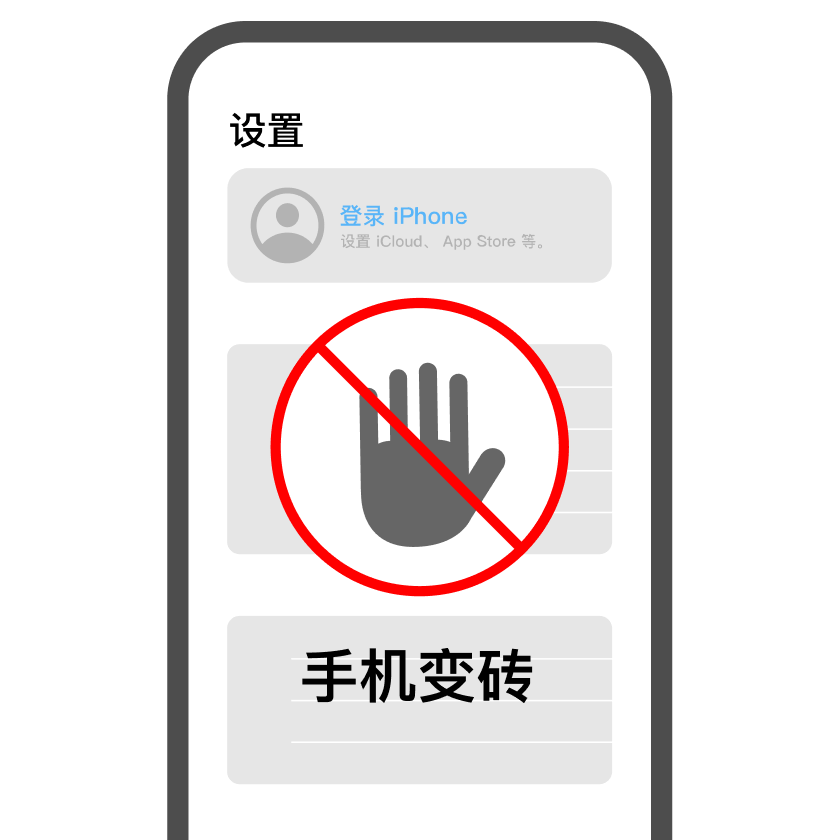 不要在设置中登录公开账号